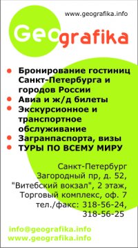 Гео Графика, 24 апреля 1997, Санкт-Петербург, id16504965